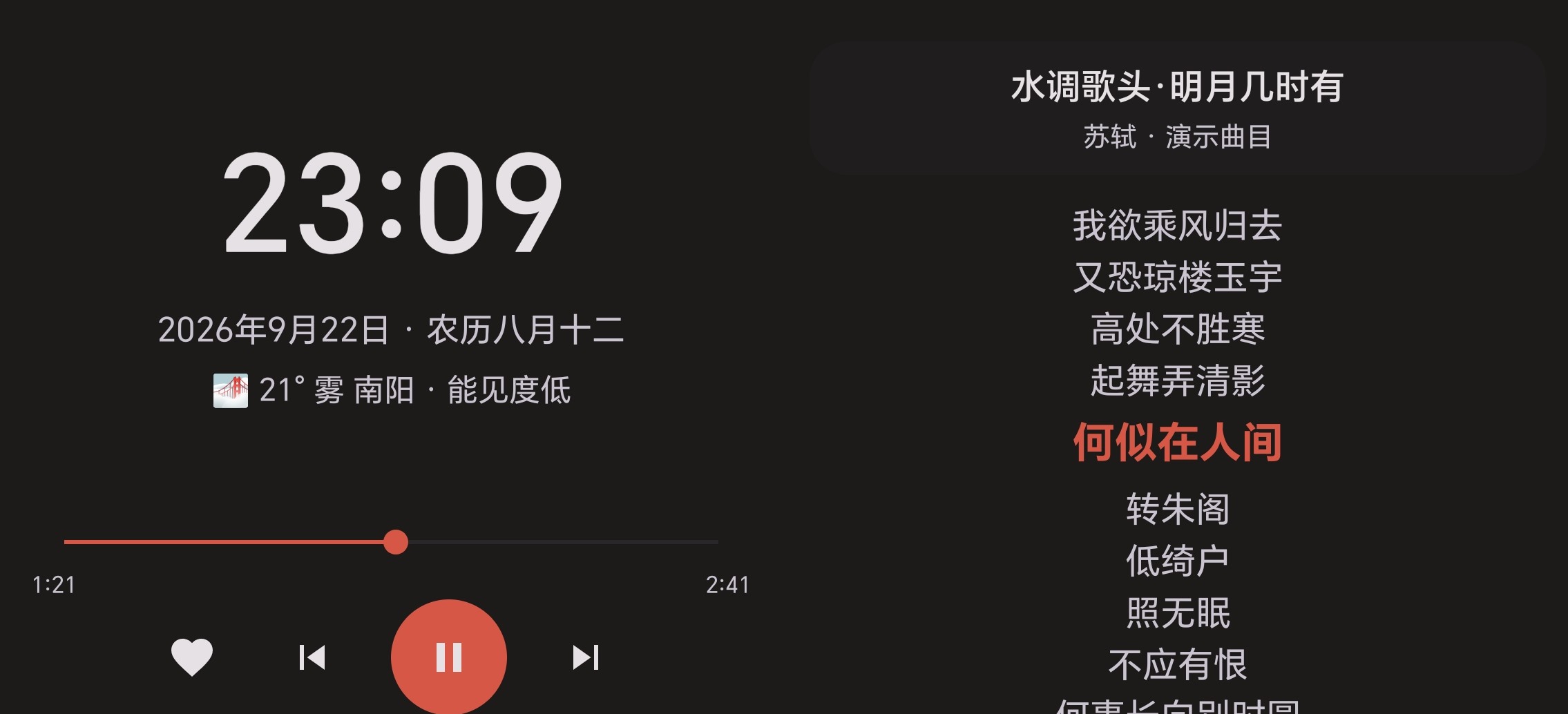 时钟模式 · 深色主题