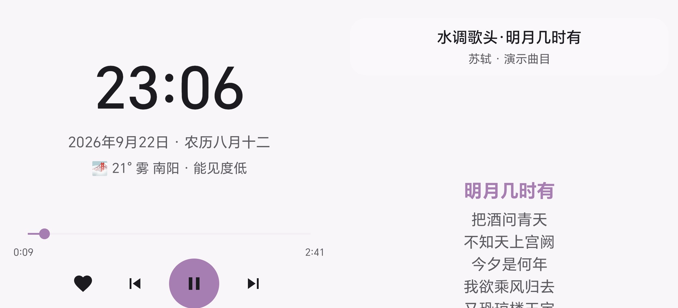时钟模式