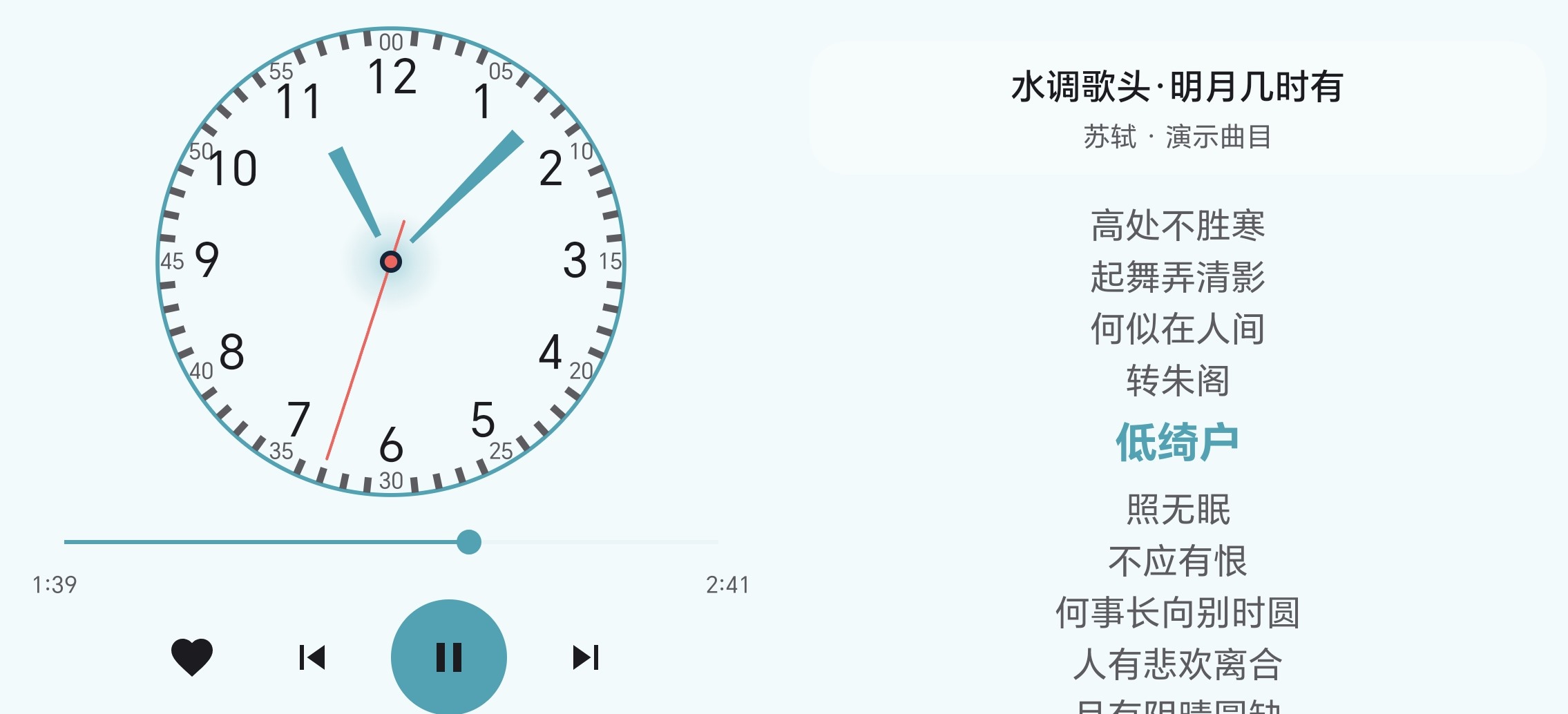 航空表盘