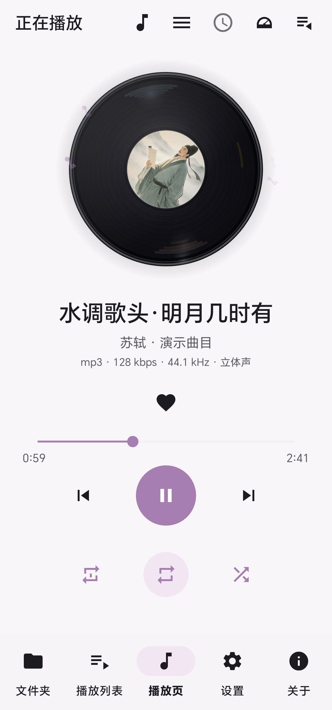 播放页
