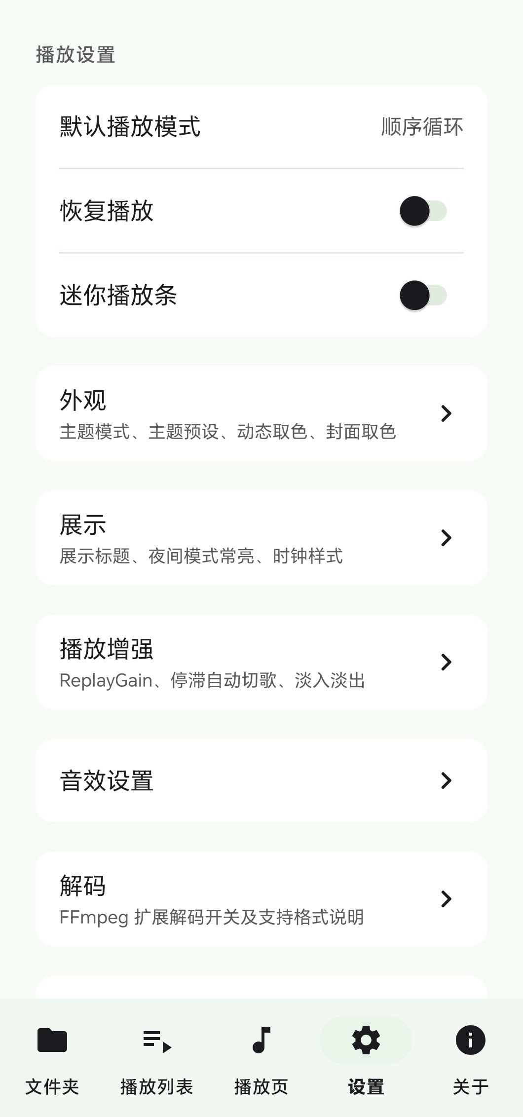 设置中心