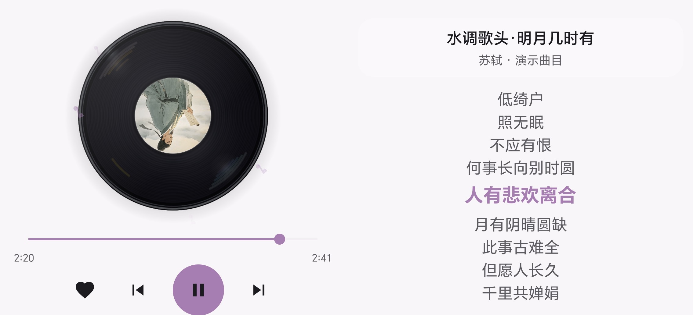 黑胶模式